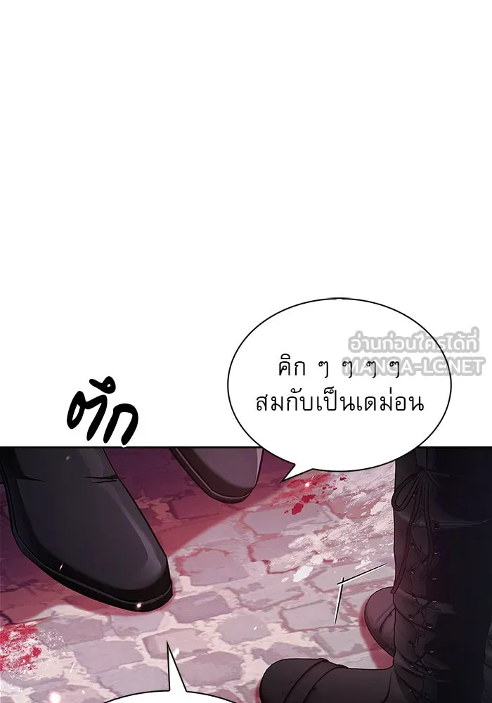 ผมไม่ได้เก่งอย่างที่คิด ตอนที่ 65 รูปที่ 126