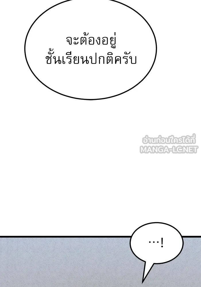 Double Click ตอนที่ 38 รูปที่ 12