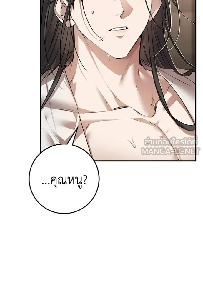 ยามหมาป่าทมิฬเรียกหา ตอนที่ 14 รูปที่ 123