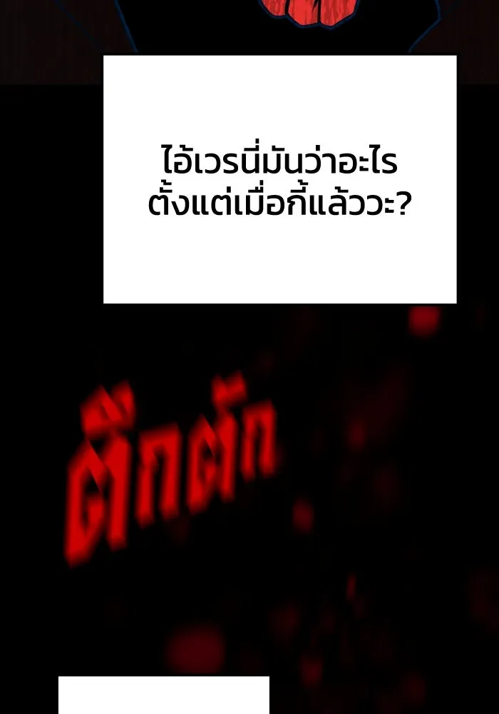 รักนี้ไม่มีรีไซเคิล ตอนที่ 43 รูปที่ 100