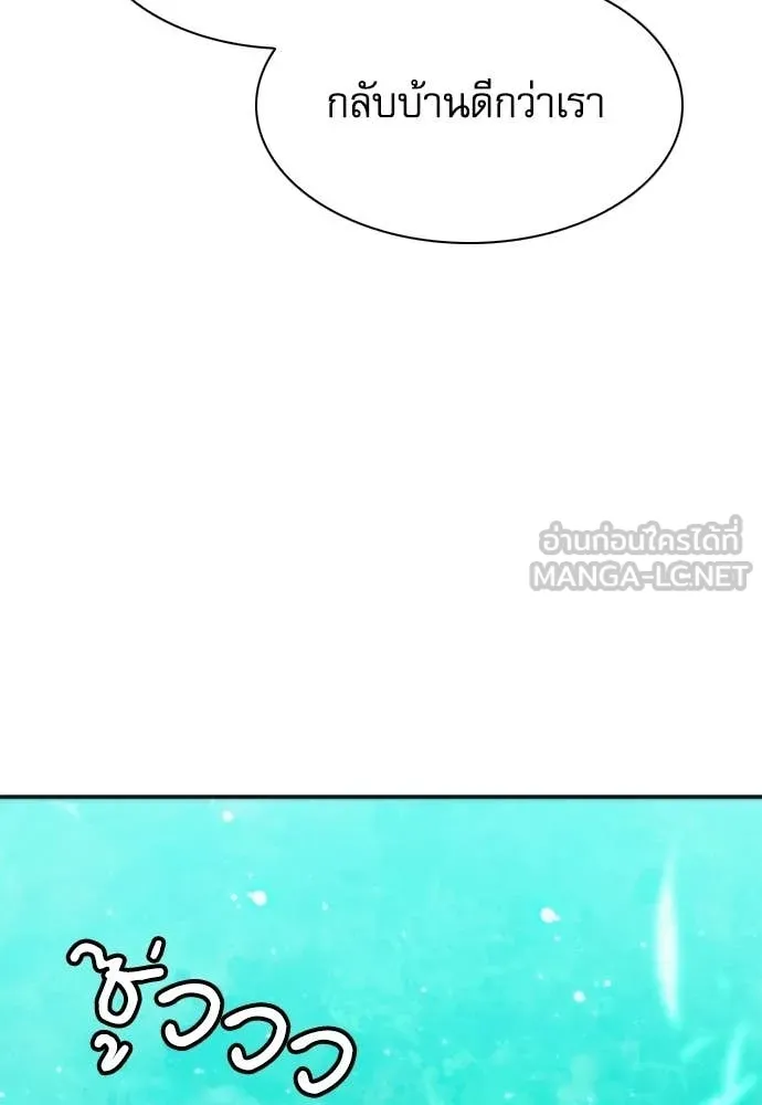 ดรูอิดแห่งสถานีโซล ตอนที่ 207 รูปที่ 30