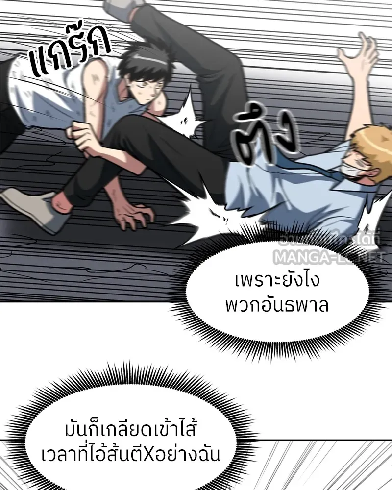 โรงเรียนสัตว์กินเนื้อ ตอนที่ 17 รูปที่ 12