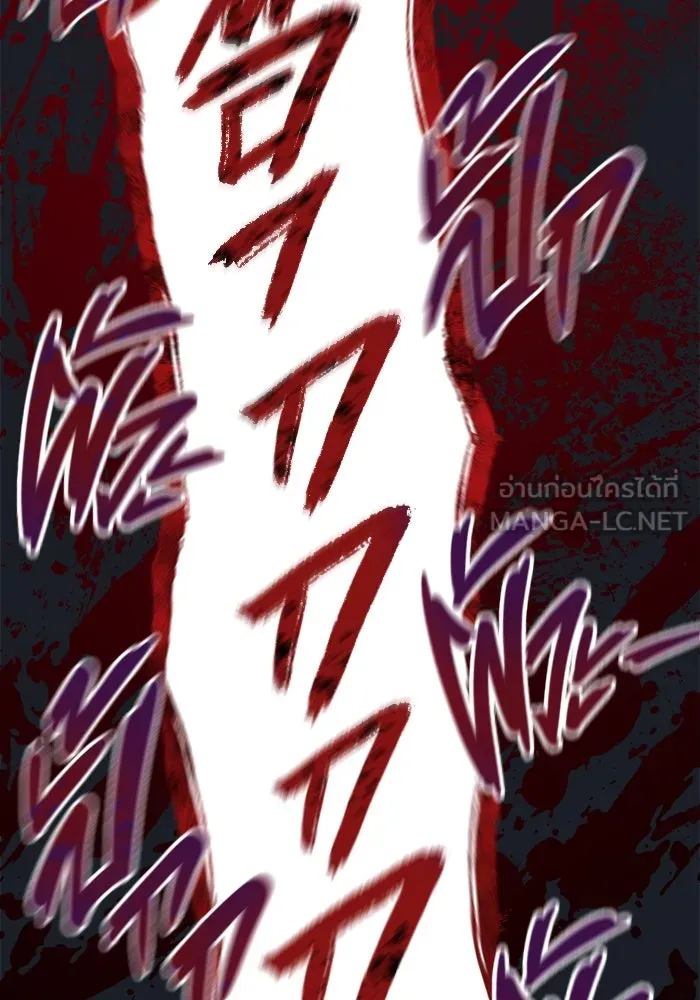 อูเร็ค มาซิโน่ ตอนที่ 8 วิญญาณ รูปที่ 75