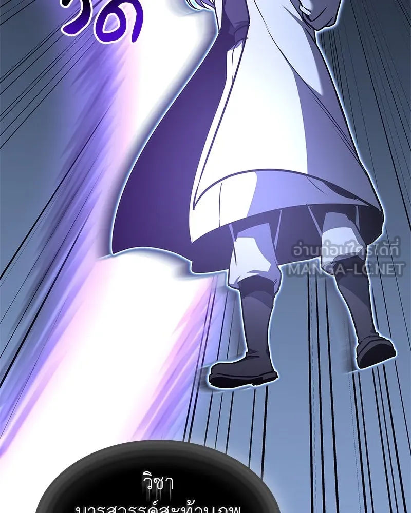 เกิดอีกทีเป็นว่าที่ประมุขลัทธิมาร ตอนที่ 90 รูปที่ 129