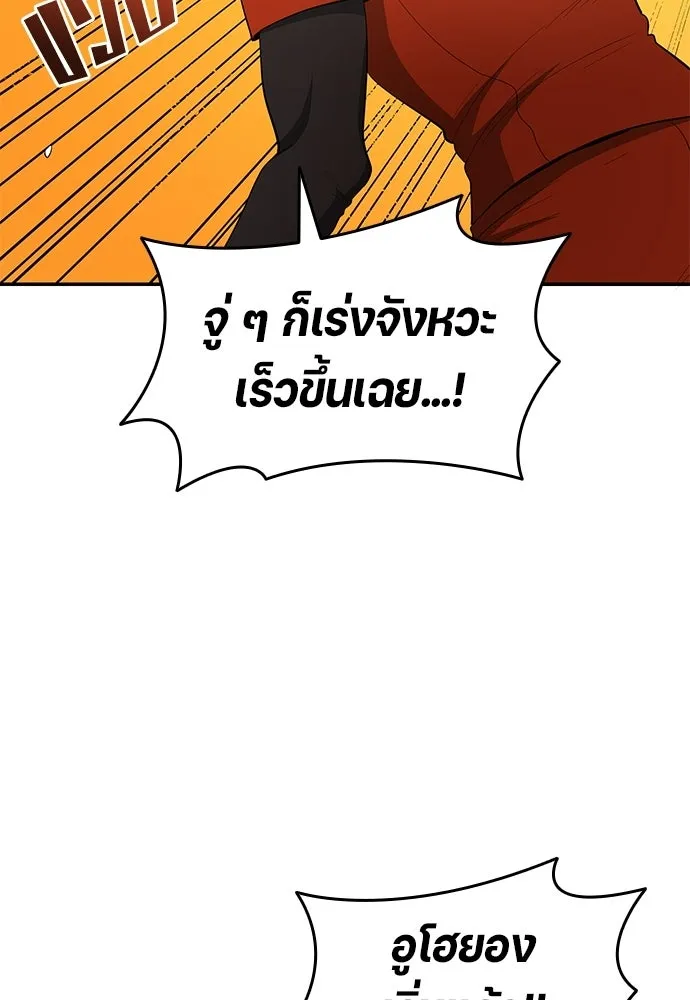 นักเตะแข้งสวรรค์ ตอนที่ 96 รูปที่ 59