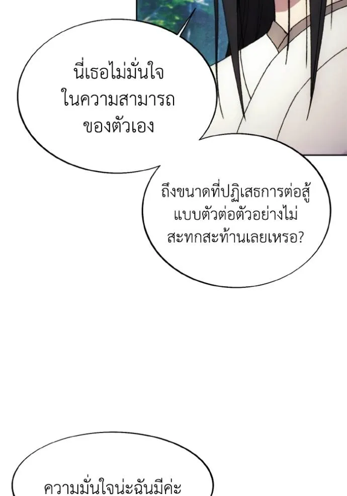 ศึกชิงบัลลังก์เทพเจ้ ตอนที่ 161 รูปที่ 56