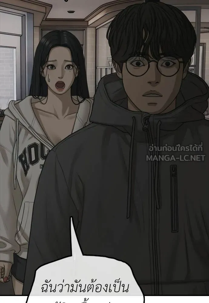 ผู้กล้าฝ่า ตอนที่ 28 รูปที่ 28