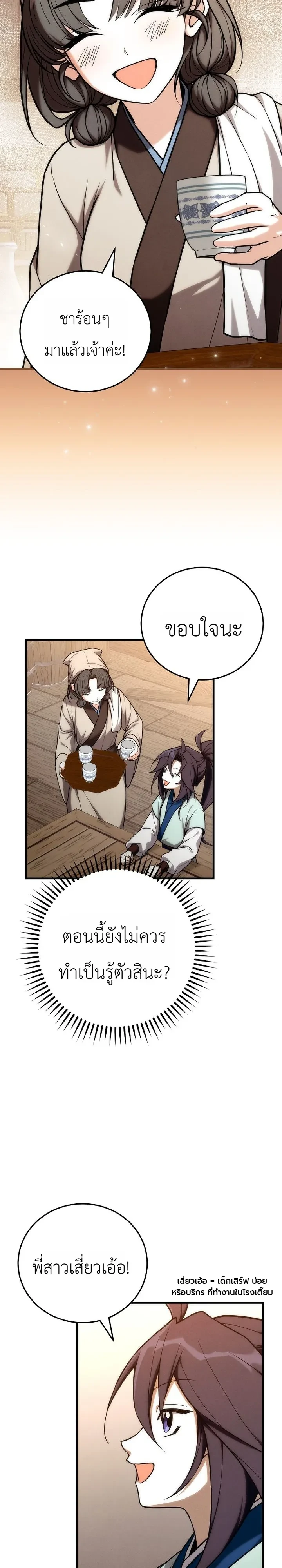 Manga-lc-com อ่านมังงะ อ่านการ์ตูน ออนไลน์ ฟรี Third-Rate Martial Family Becomes the Best Under Heaven ข้าเ ตอนที่ 1 2 3 4 5 6 7 8 9 10 11 12 13 14 ฟรี ไม่มีโฆษณา Manga-lc - อ่าน มังงะ อ่าน การ์ตูน ออนไลน์ อ่านมังงะ ฟรี
