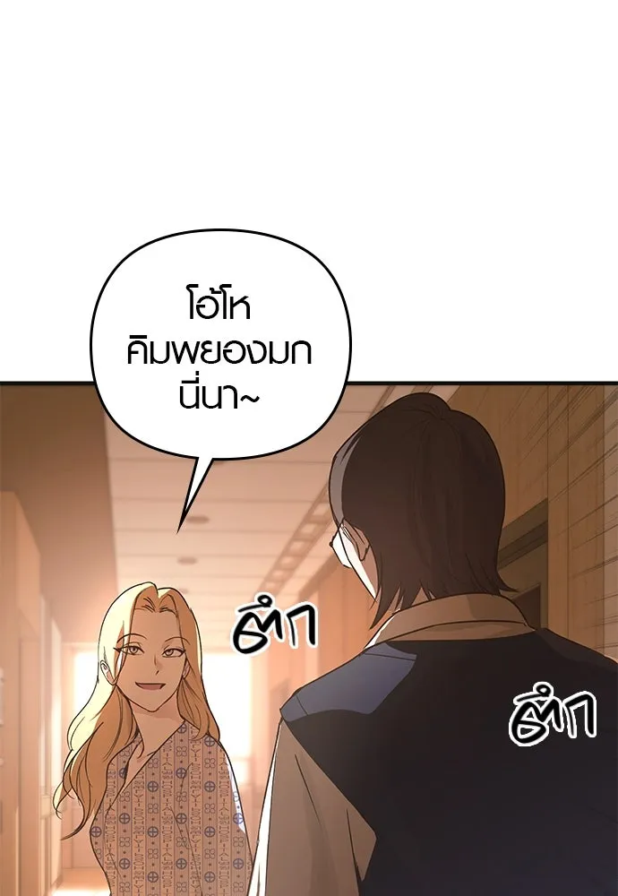 บันทึกรักลูกสาวเจ้าพ่อ ตอนที่ 10 รูปที่ 44