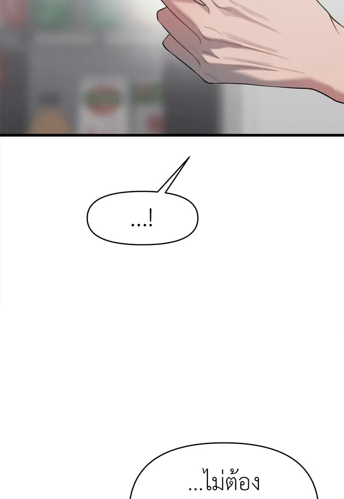 ปรารถนารักอันงดงาม ตอนที่ 77 รูปที่ 95