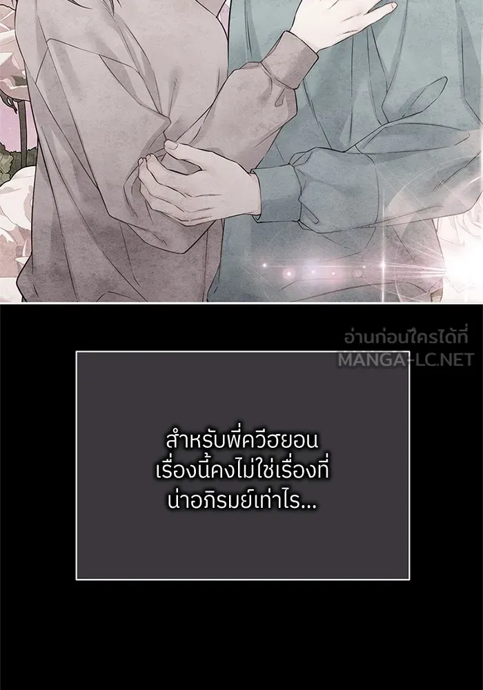 สลับรัก สลับชะตา ตอนที่ 25 รูปที่ 33