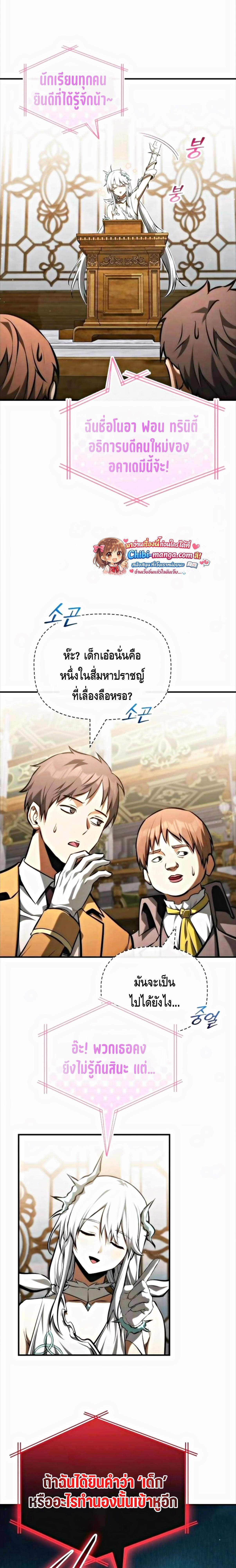 Manga-lc-com อ่านมังงะ อ่านการ์ตูน ออนไลน์ ฟรี The Necromancer Family’s Young Heir ตอนที่ 1 2 3 4 5 6 7 8 9 10 11 12 13 14 ฟรี ไม่มีโฆษณา Manga-lc - อ่าน มังงะ อ่าน การ์ตูน ออนไลน์ อ่านมังงะ ฟรี