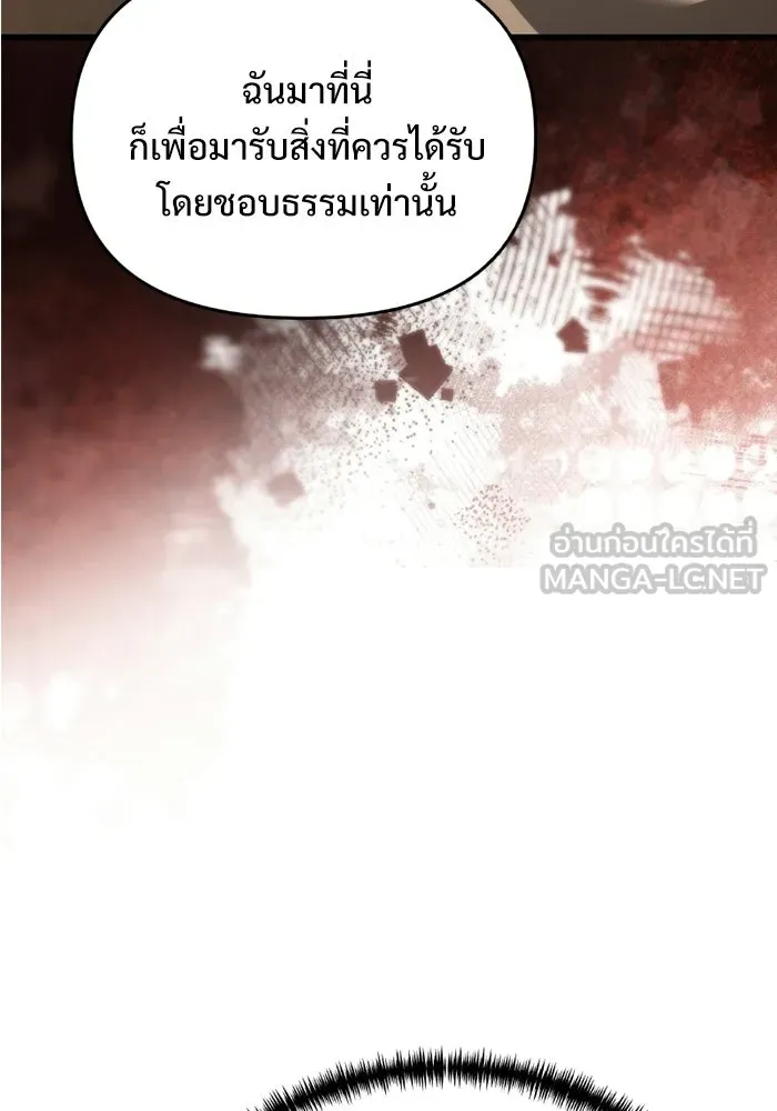 อัศวินดำล่าท้าเวลา ตอนที่ 57 รูปที่ 57