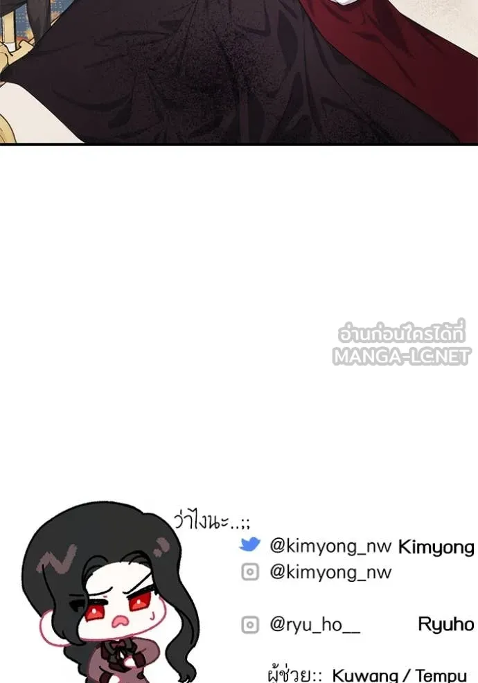 แด่ตัวละครโปรด ตอนที่ 111 รูปที่ 122