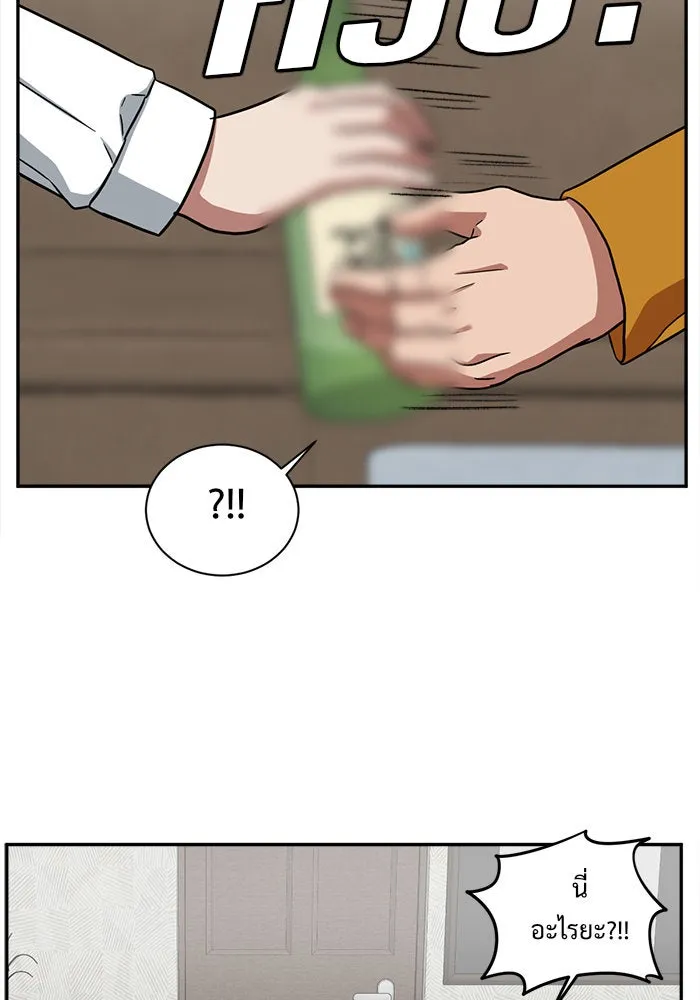 ช่วยเปลี่ยนฉันที ตอนที่ 49. แบซอนจู 15 รูปที่ 116