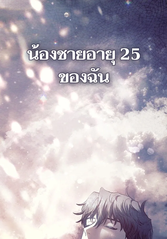 My S-Class Hunters ตอนที่ 130 หิมะโปรยปราย รูปที่ 49