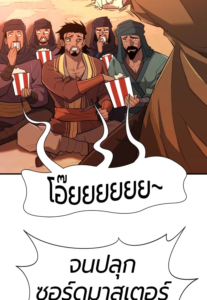 ยอดสถาปนิกผู้พิทักษ์อาณาจักร ตอนที่ 96 รูปที่ 50