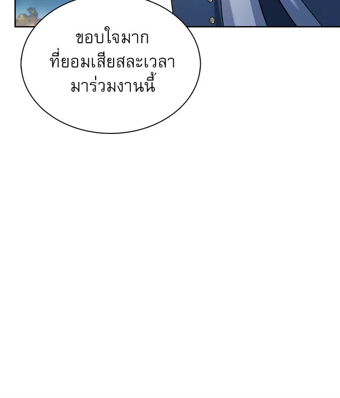 ผมไม่ได้เก่งอย่างที่คิด ตอนที่ 53 รูปที่ 38