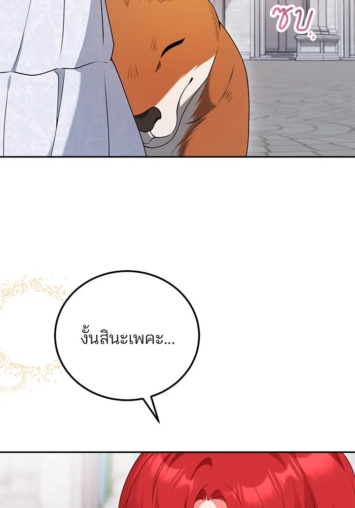 แผนหย่าสามีทรราช ตอนที่ 73 รูปที่ 50