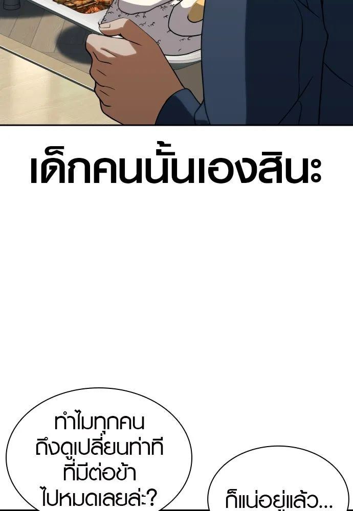 นักรบแช่แข็ง ตอนที่ 10 รูปที่ 44