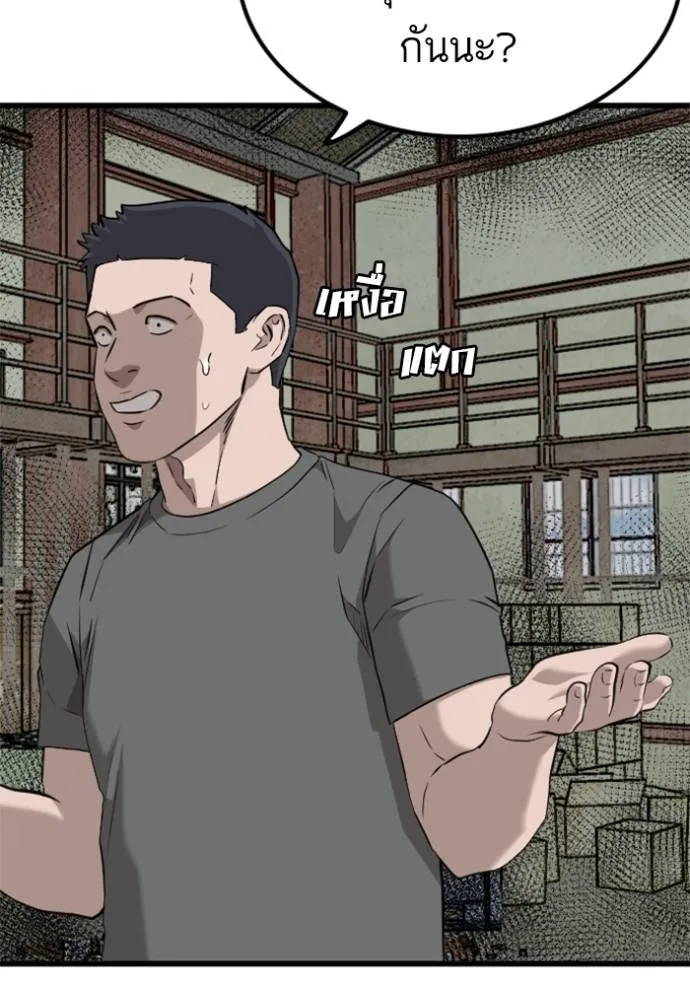bad guy ตอนที่ 219 รูปที่ 14