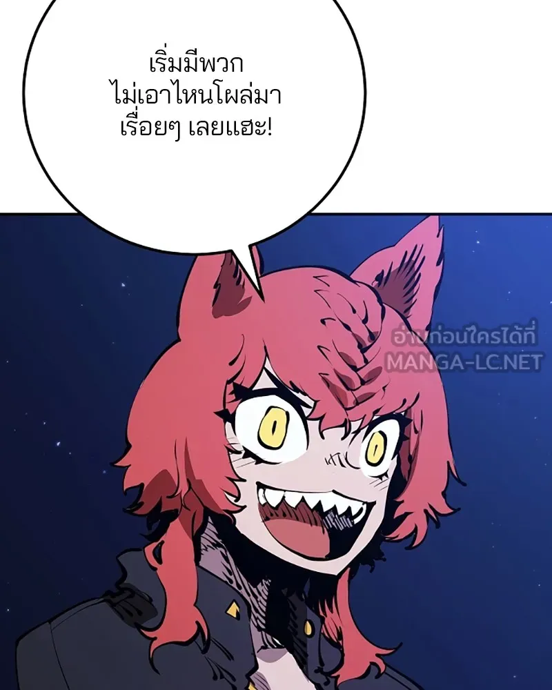 Player ตอนที่ 38 รูปที่ 3