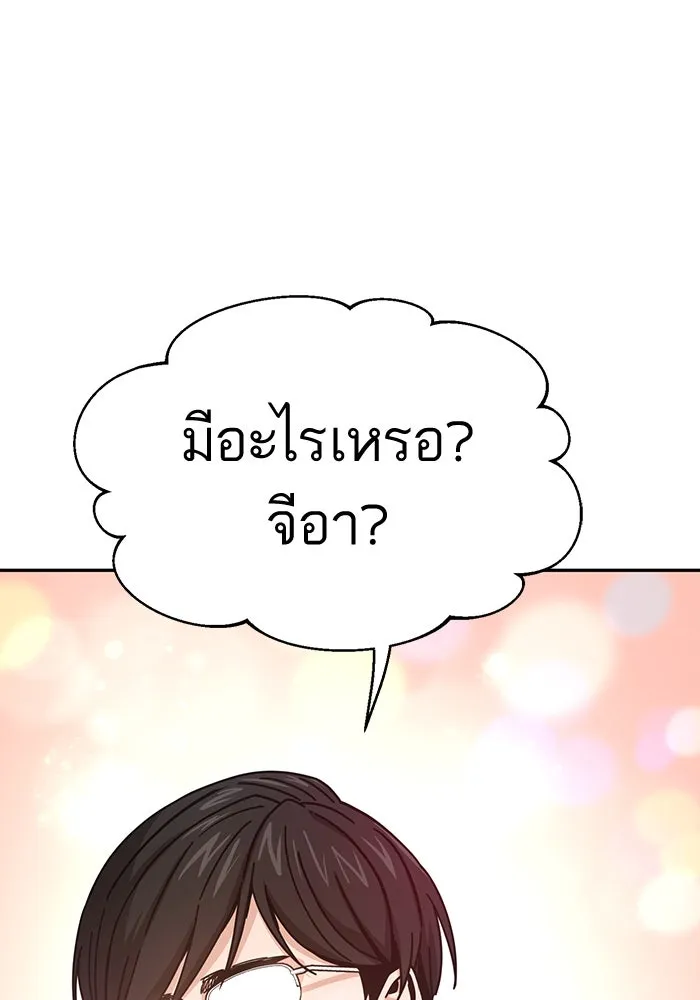 โชคชะตานำพารัก ตอนที่ 22 ร้อนผ่าว รูปที่ 85