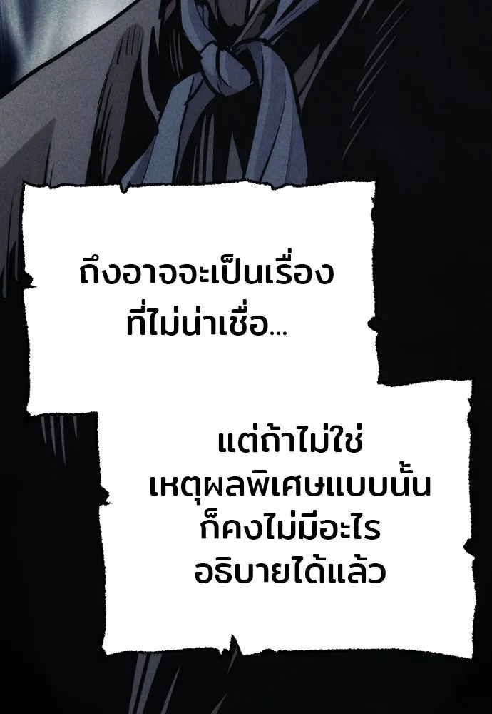 เส้นทางสู่เทพมาร ตอนที่ 92 รูปที่ 11