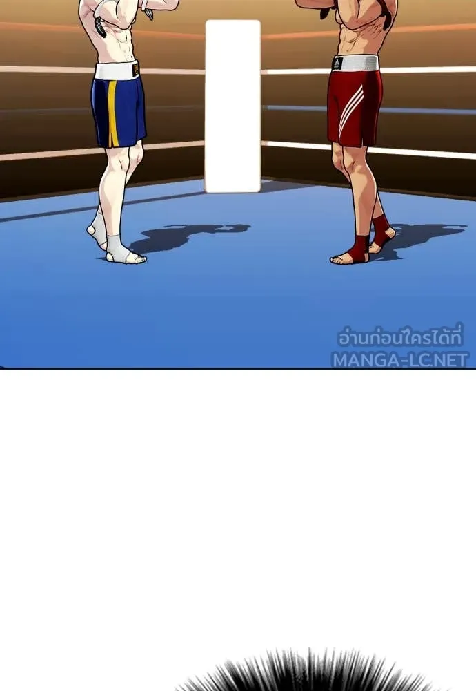 หมาหัวเน่า ตอนที่ 122 รูปที่ 20