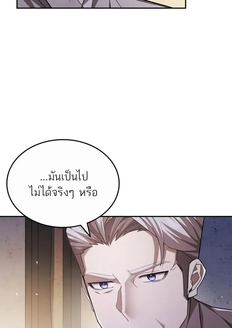 Subscribed To The Transcendental Channels แค_กดส_บตะไคร_ ก_ได_พล_งมาเฉยเลย ตอนที่ ตอนที่ 81 รูปที่ 49