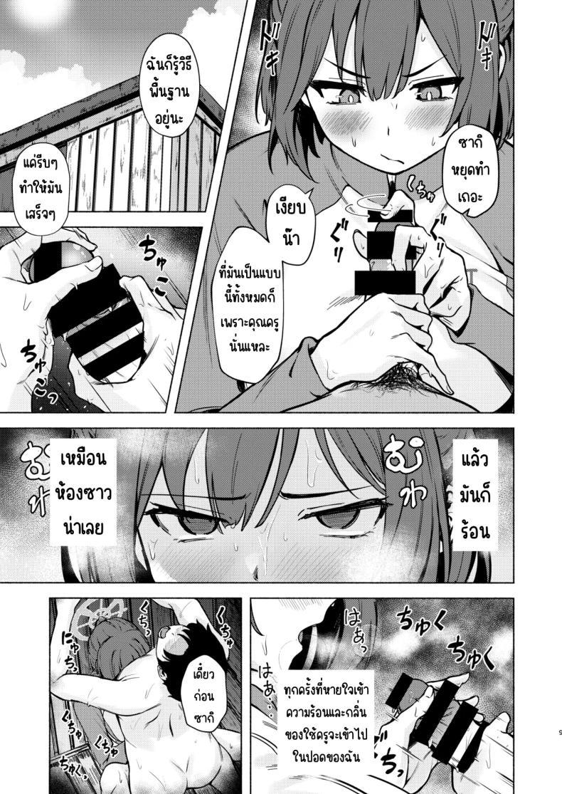 Doujin-Lc- อ่าน โดจิน มังฮวา เกาหลี ญี่ปุ่น จีน แปลไทย ปฏิบัติการลับกับซากิ (Aramaki Echizen) (Blue Archive) ตอนที่ 1 2 3 4 5 6 7 8 9 10 11 12 13 14 ฟรี ไม่มีโฆษณา อ่าน โดจิน Manhwa เกาหลี ญี่ปุ่น จีน เรามีครบ คัดมาให้เน้นๆ โดจิน 18+ รับประกันความฟินโดย  Doujin Lc