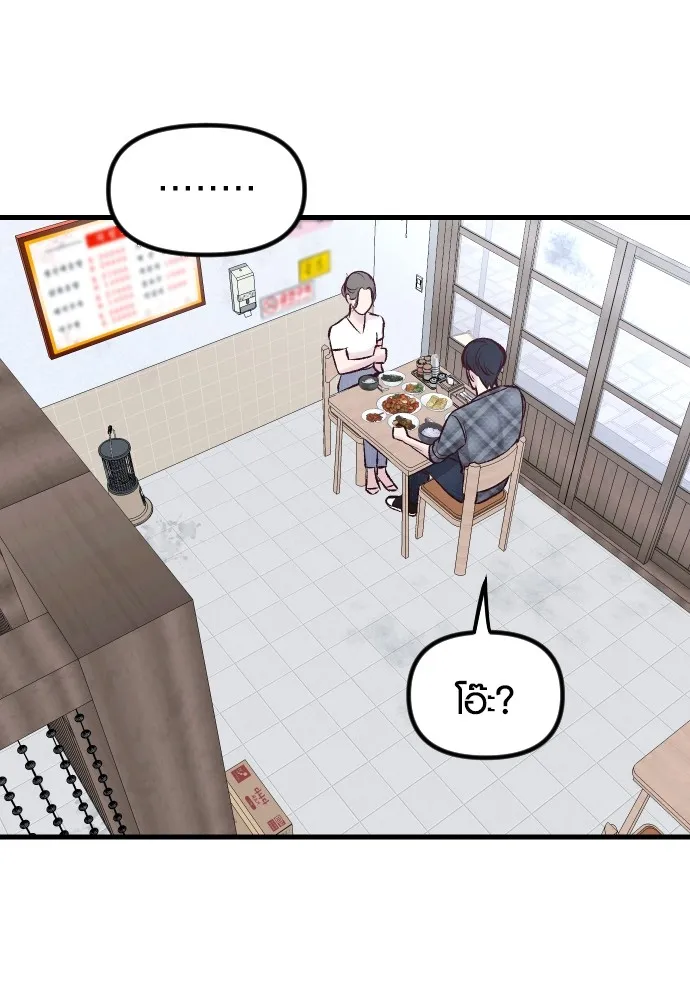 รักกันคนละครึ่งทาง ตอนที่ 4 รูปที่ 113