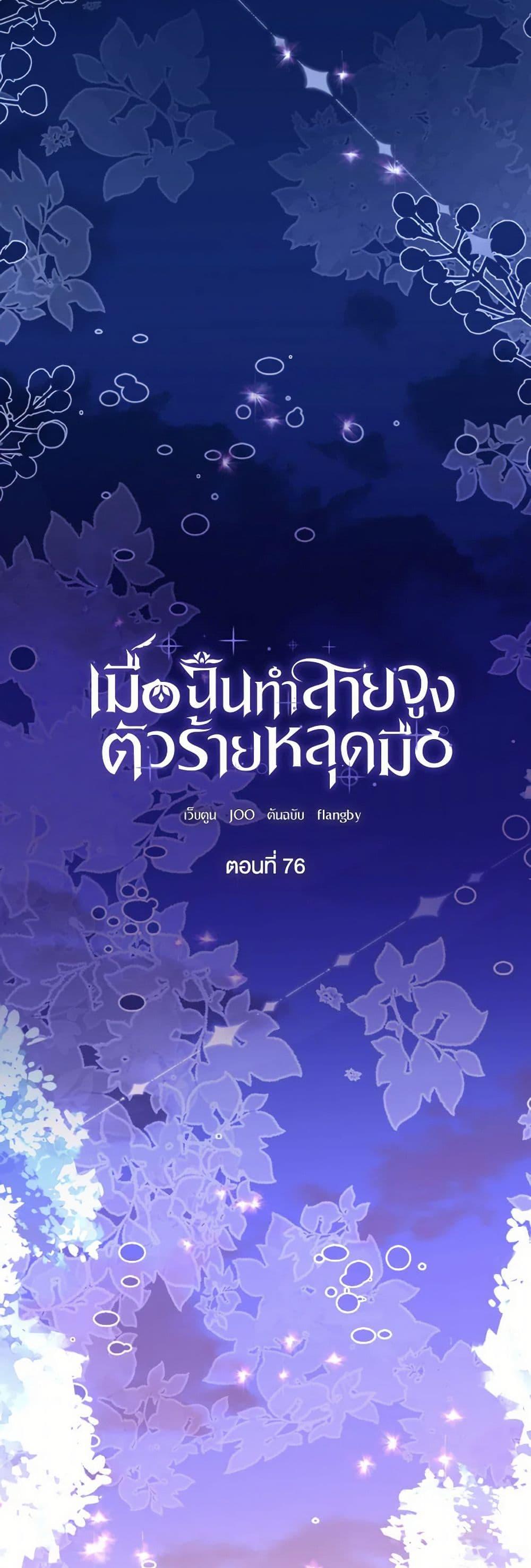 Manga-lc-com อ่านมังงะ อ่านการ์ตูน ออนไลน์ ฟรี Villains Behind the Curtains ตอนที่ 1 2 3 4 5 6 7 8 9 10 11 12 13 14 ฟรี ไม่มีโฆษณา Manga-lc - อ่าน มังงะ อ่าน การ์ตูน ออนไลน์ อ่านมังงะ ฟรี