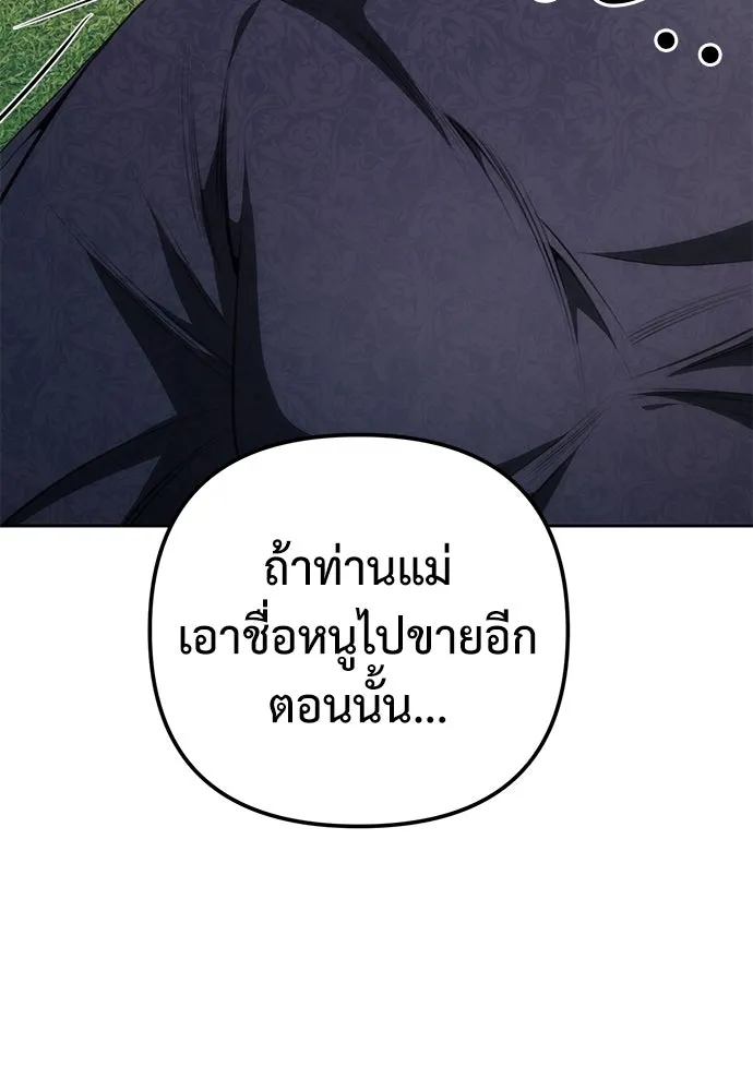 ยัยจิ๋วสมองแจ๋ว ตอนที่ 5 รูปที่ 103
