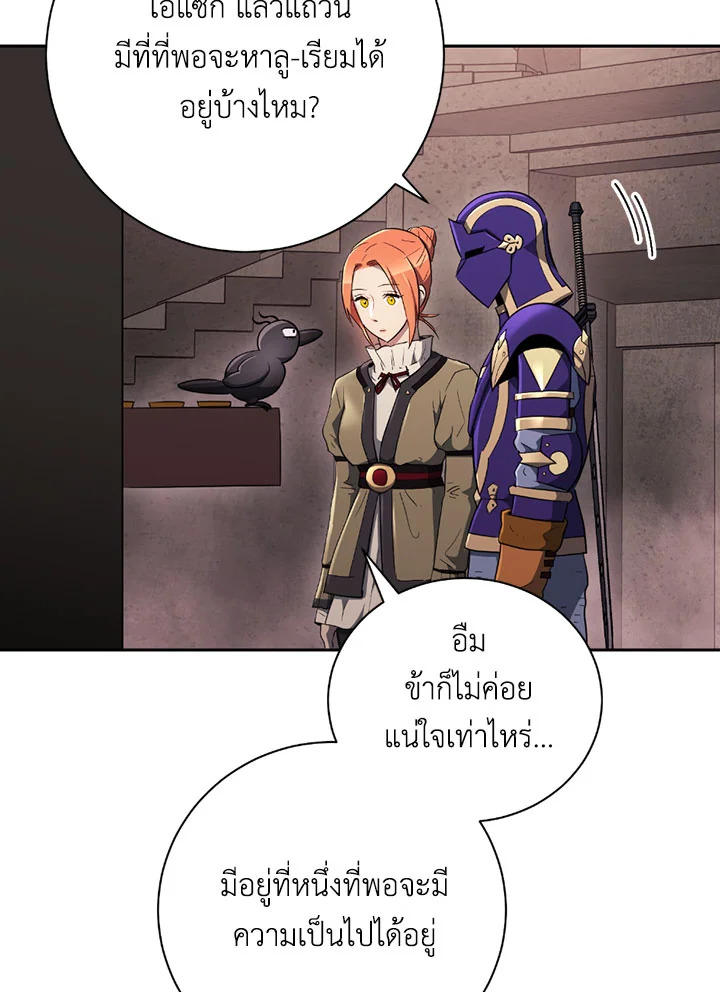 พลทหารโครงกระดูกผู้ม ตอนที่ 100 รูปที่ 40