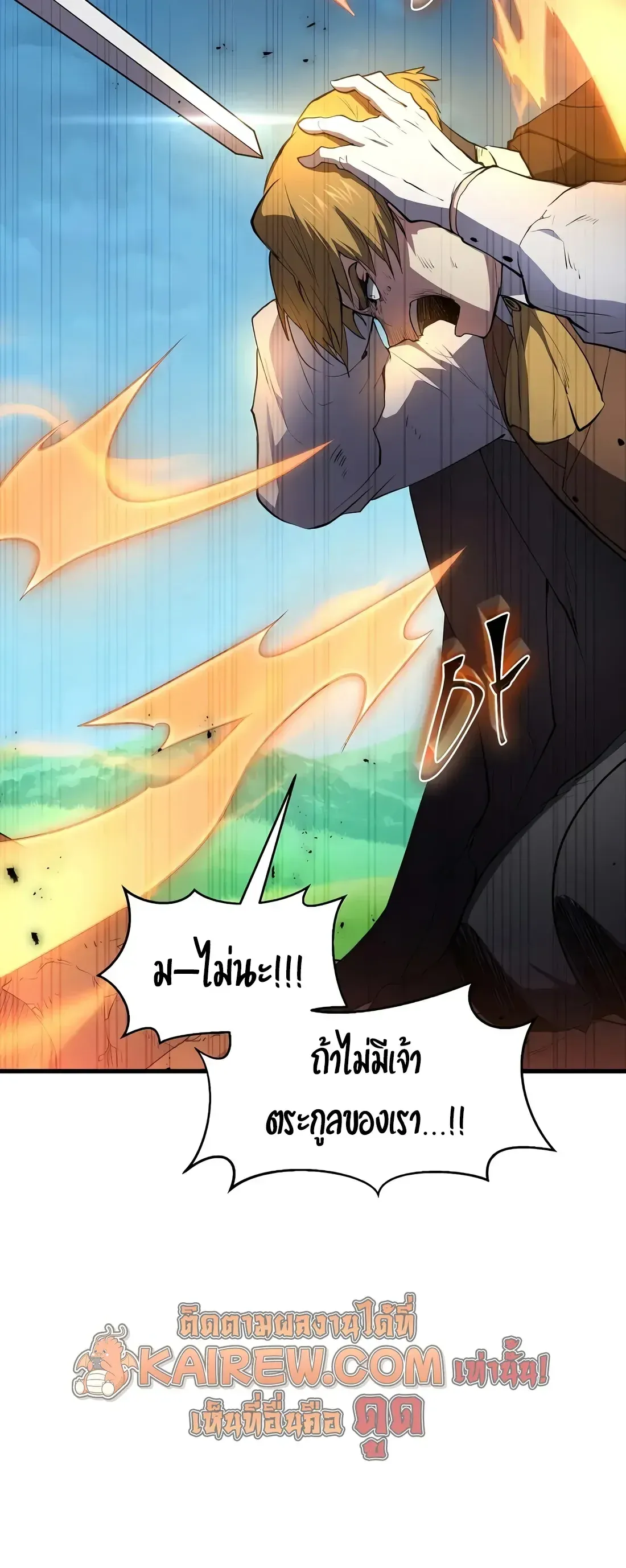 Level Up with Skills เลเวลอ_ปด_วยสก_ลข_นเทพ ตอนที่ ตอนที่ 147 รูปที่ 6