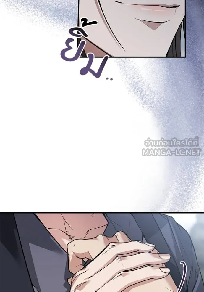 ยามหมาป่าทมิฬเรียกหา ตอนที่ 23 รูปที่ 75