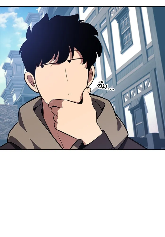 ผู้เล่นหน้าใหม่เลเวลแมกซ์ ตอนที่ 156 นักสำรวจผู้ยิ่งใหญ่ 'เปซ รูปที่ 32