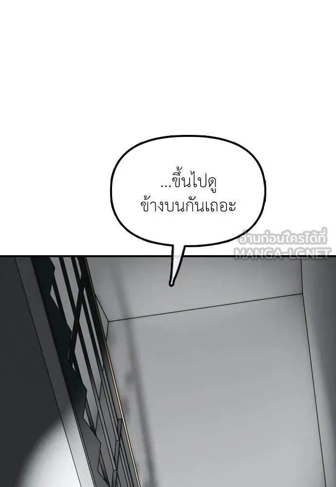 ผู้กล้าฝ่า ตอนที่ 33 รูปที่ 142