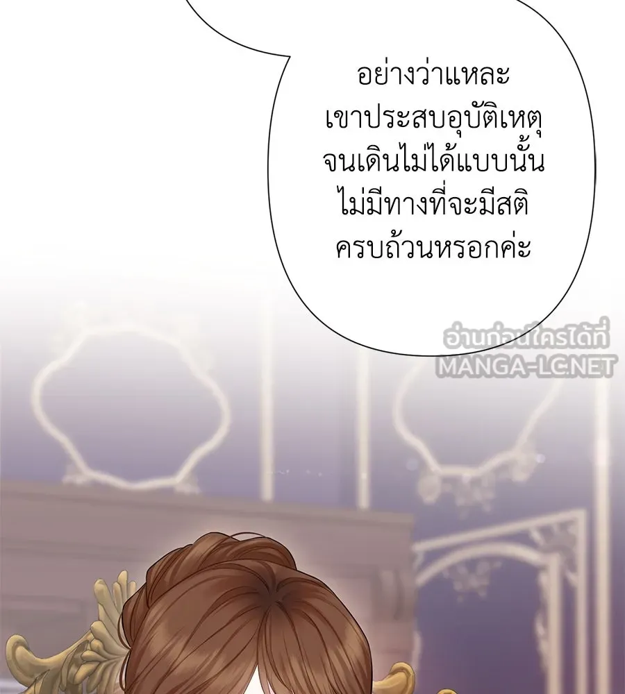 บาสเตียน ตอนที่ 46 รูปที่ 21