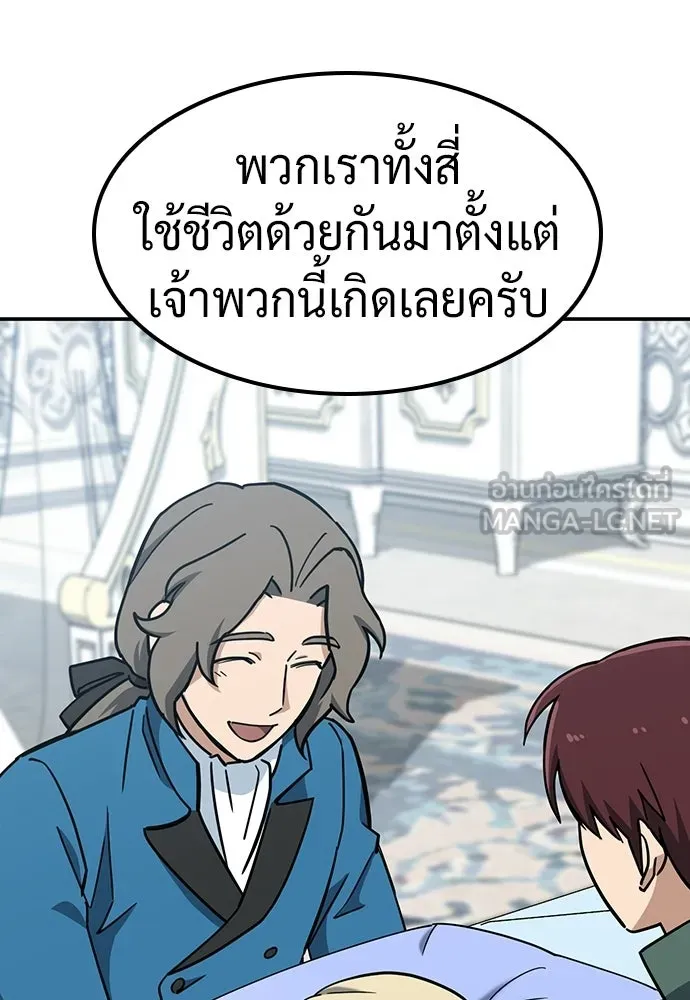 คลินิกสัตว์ต่างโลกของคิมโอจิน ตอนที่ 44 รูปที่ 36