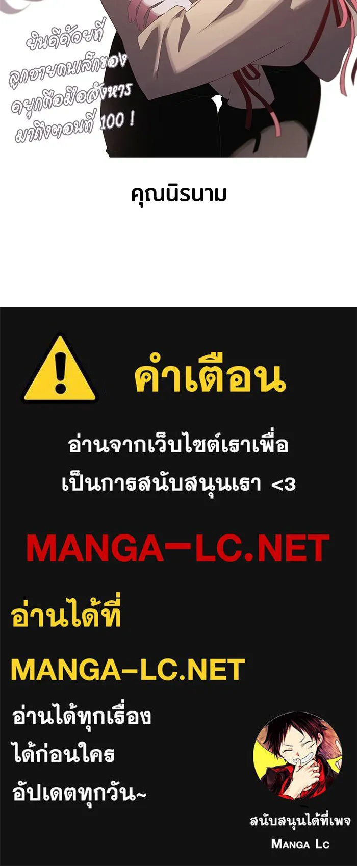 ลูกชายคนเล็กของดยุกคือมือสังหาร ตอนที่ 100 รูปที่ 161