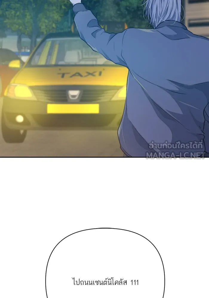 เปย์นี้เพื่อนาย My Sugar Baby ตอนที่ 23 รักแรกพบ รูปที่ 78