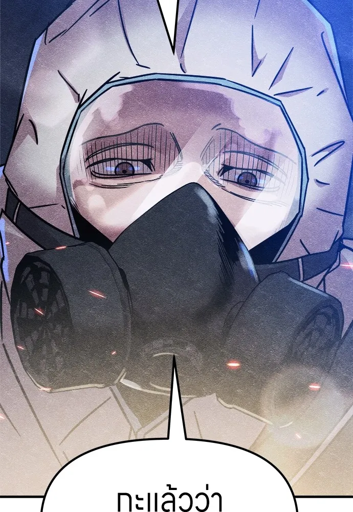 Zombie X Slasher ตอนที่ 5 รูปที่ 122