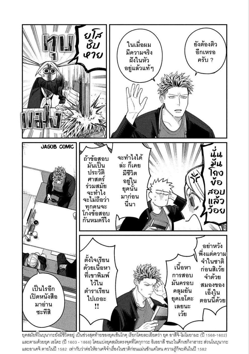 Manga-lc-com อ่านมังงะ อ่านการ์ตูน ออนไลน์ ฟรี Oda-chan to Akechi-kun ตอนที่ 1 2 3 4 5 6 7 8 9 10 11 12 13 14 ฟรี ไม่มีโฆษณา Manga-lc - อ่าน มังงะ อ่าน การ์ตูน ออนไลน์ อ่านมังงะ ฟรี