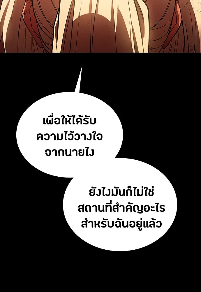 มือสังหารพันธุ์อมตะ ตอนที่ 51 รูปที่ 146