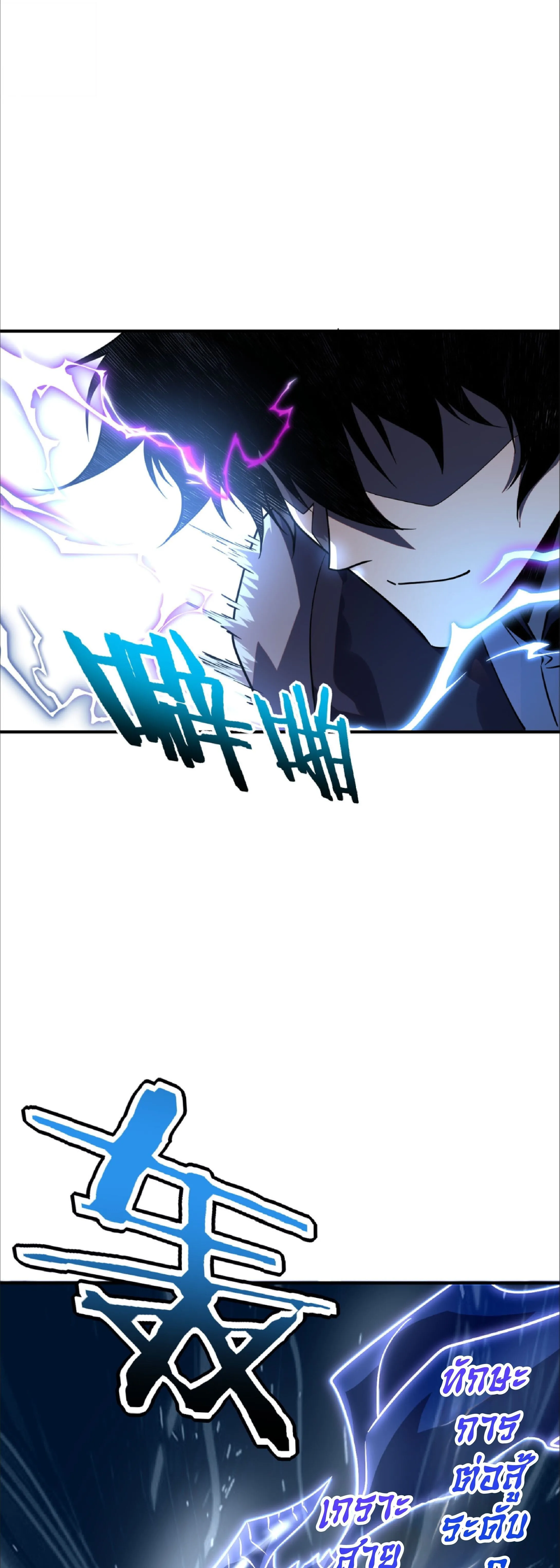 Awakening the Purple Thunder at the Beginning ปล_กอาช_พระด_บ S เทพอ_สน_ม_วงสวรรค_ ตอนที่ ตอนที่ 31 รูปที่ 40