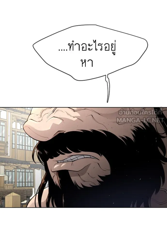 ยุคแห่งยอดมนุษย์ ตอนที่ 17 รูปที่ 42