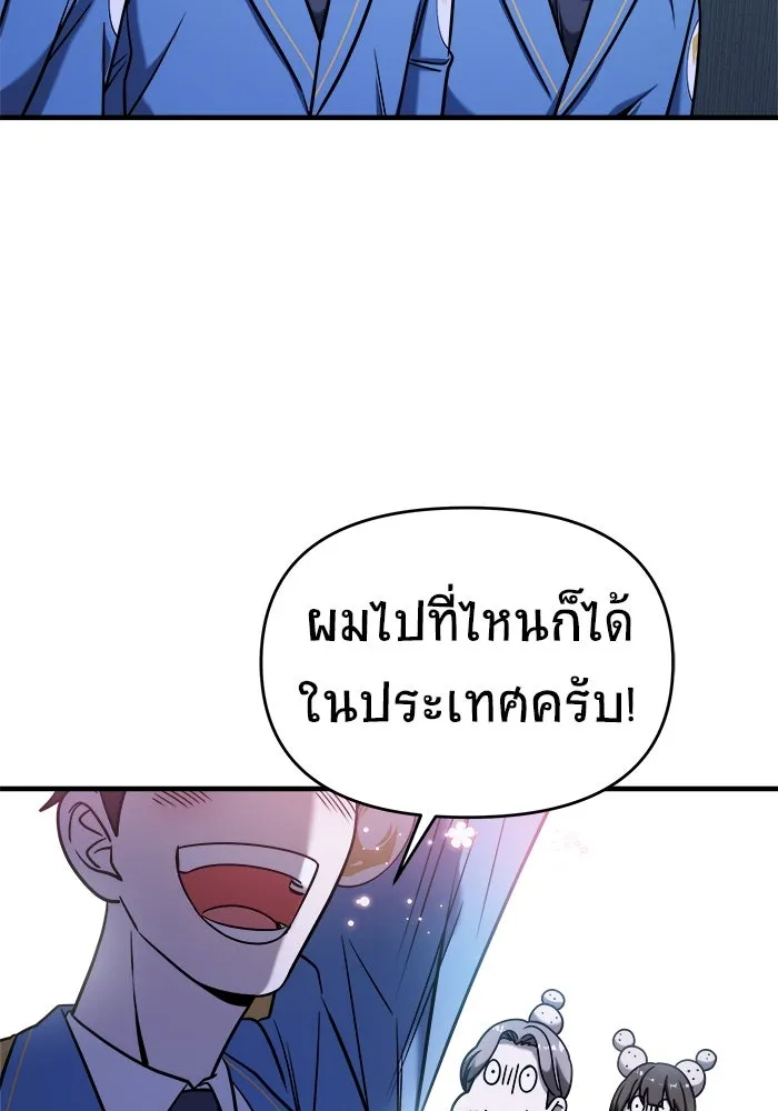 วายร้ายก็อยากมีรัก ตอนที่ 68 รูปที่ 94