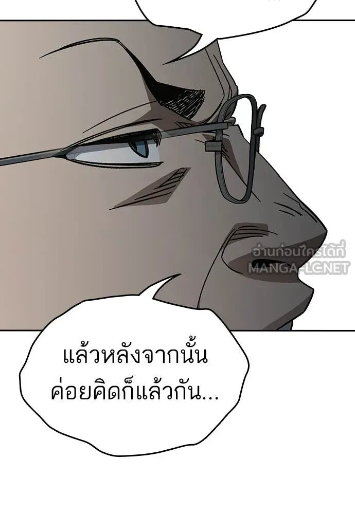 Study Group ตอนที่ 313 รูปที่ 54